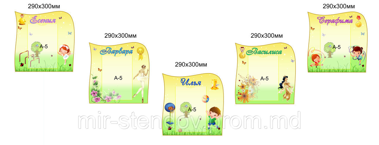 Спортивный уголок Физкульт ура С именами, фото 1