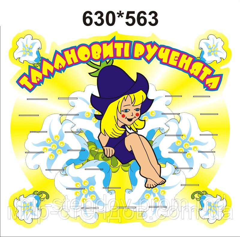 Стенд для поделок Дюймовочка 25 полочек, фото 1