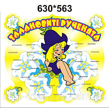 Стенд для поделок Дюймовочка 25 полочек