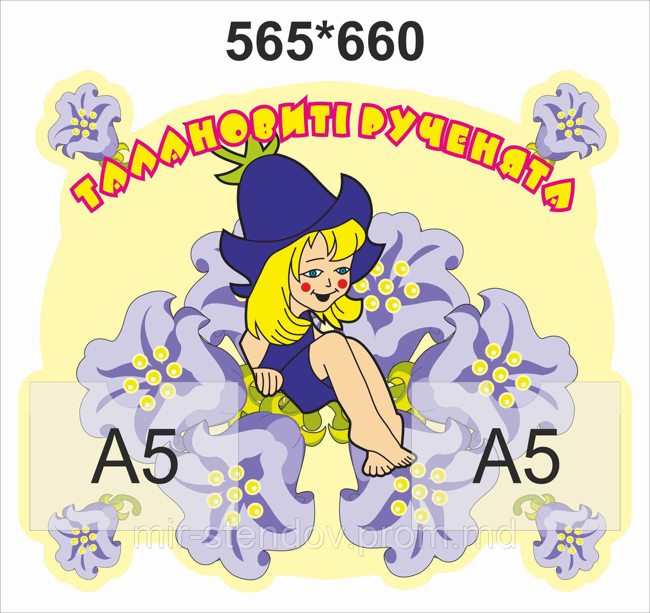 Стенд для поделок Дюймовочка С карманами, фото 1