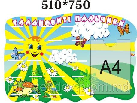 Подставка для лепки и рисунков Солнышко 3 С карманом, фото 1