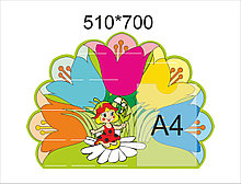 Стенд для поделок Колокольчики С карманом