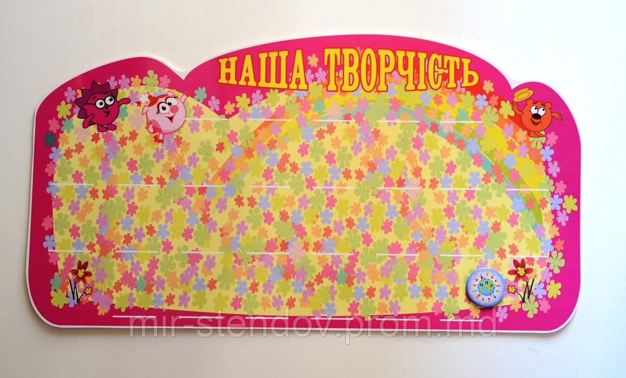 Стенд для поделок Смешарики, фото 1