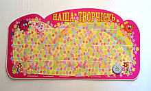 Стенд для поделок Смешарики