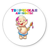 Значок  Творческая личность, фото 2