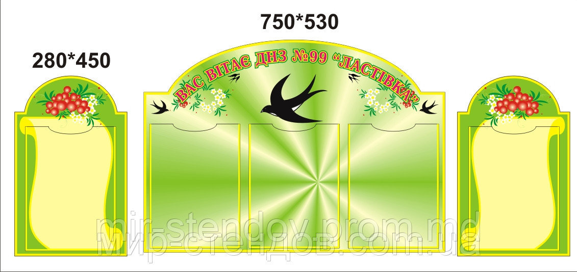 Визитная карта Детского сада Ласточка, фото 1