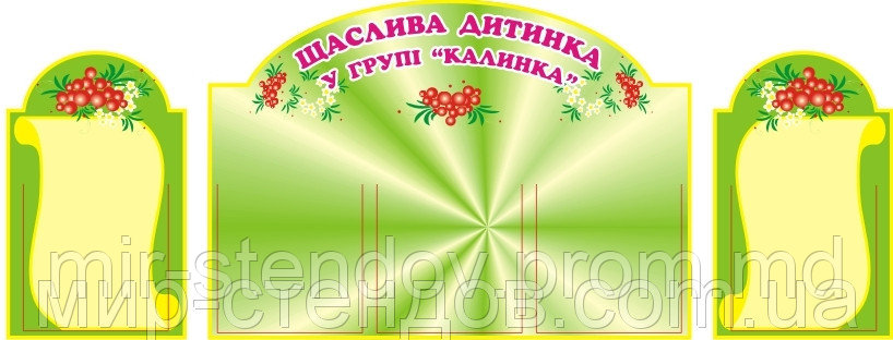 Визитная карта Детского сада Калинка, фото 1