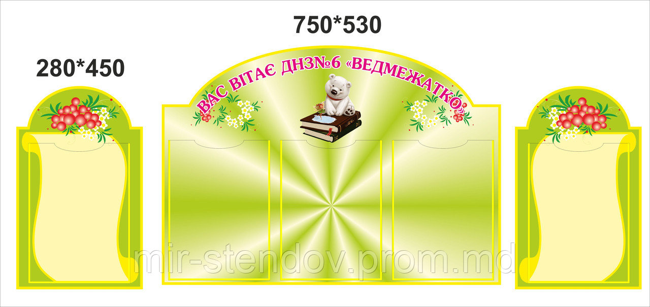 Визитная карта Детского сада Медвежонок, фото 1