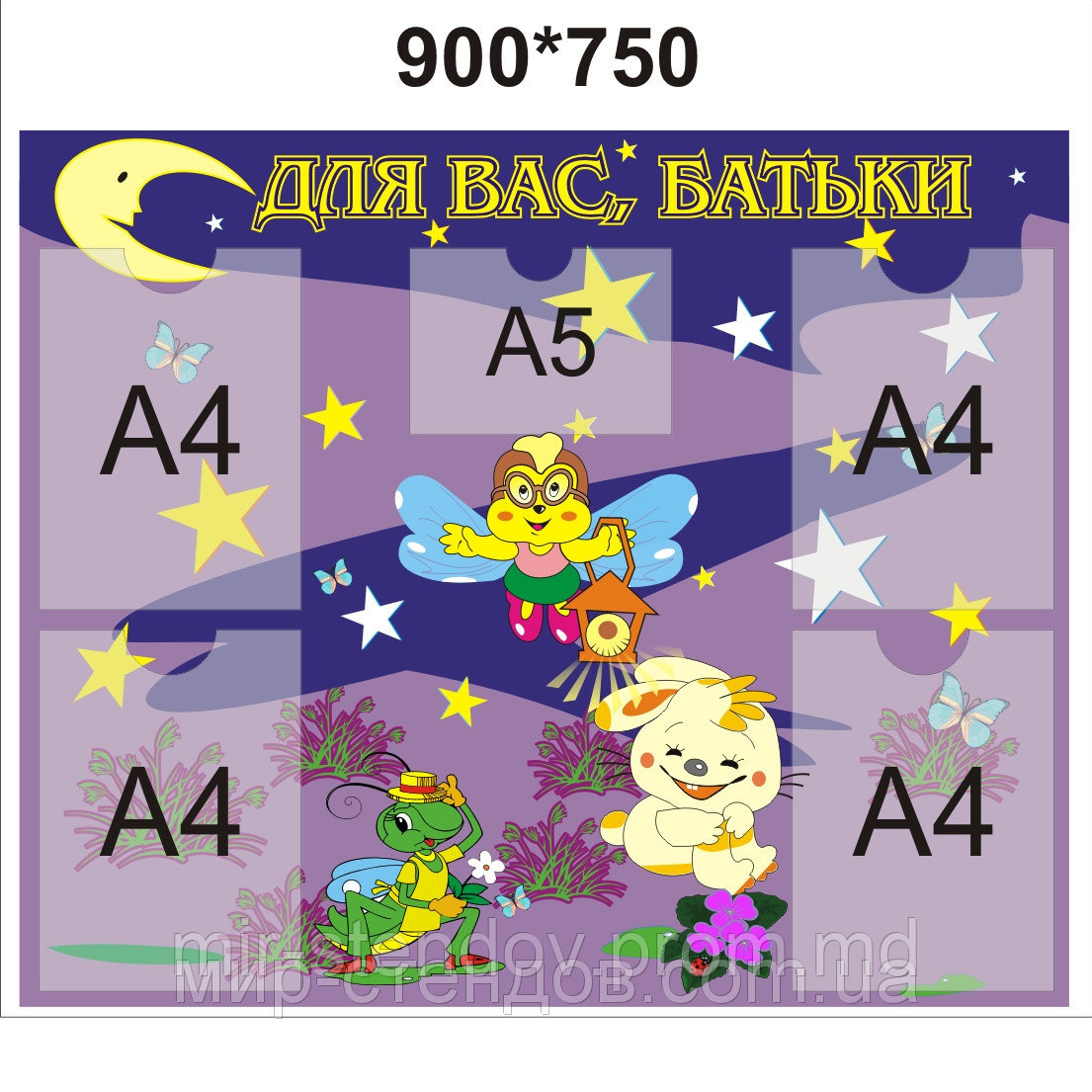 Родительский уголок Светлячок, фото 1