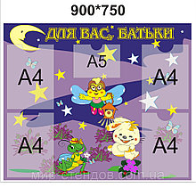 Родительский уголок Светлячок