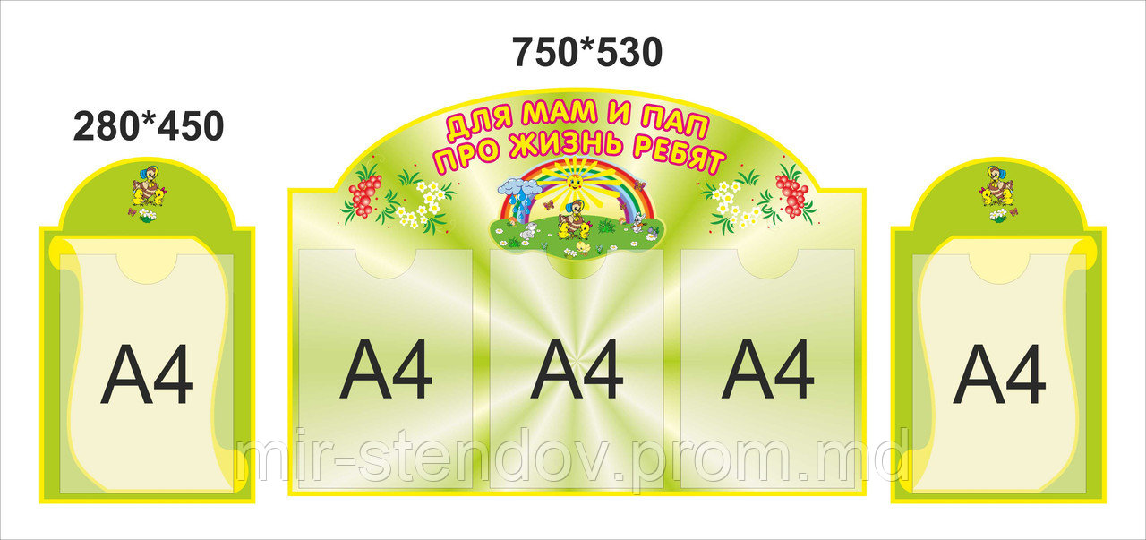 Уголок для родителей Цыплята, фото 1