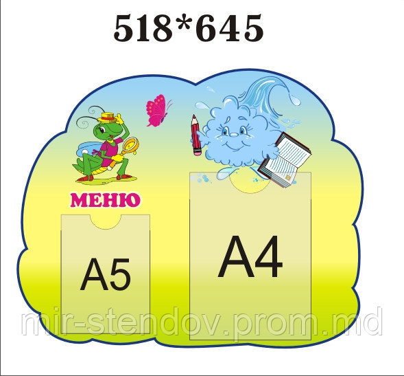 Меню  и занятия, фото 1