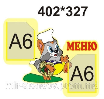 Меню  Улыбка, фото 1