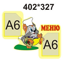 Меню  Улыбка