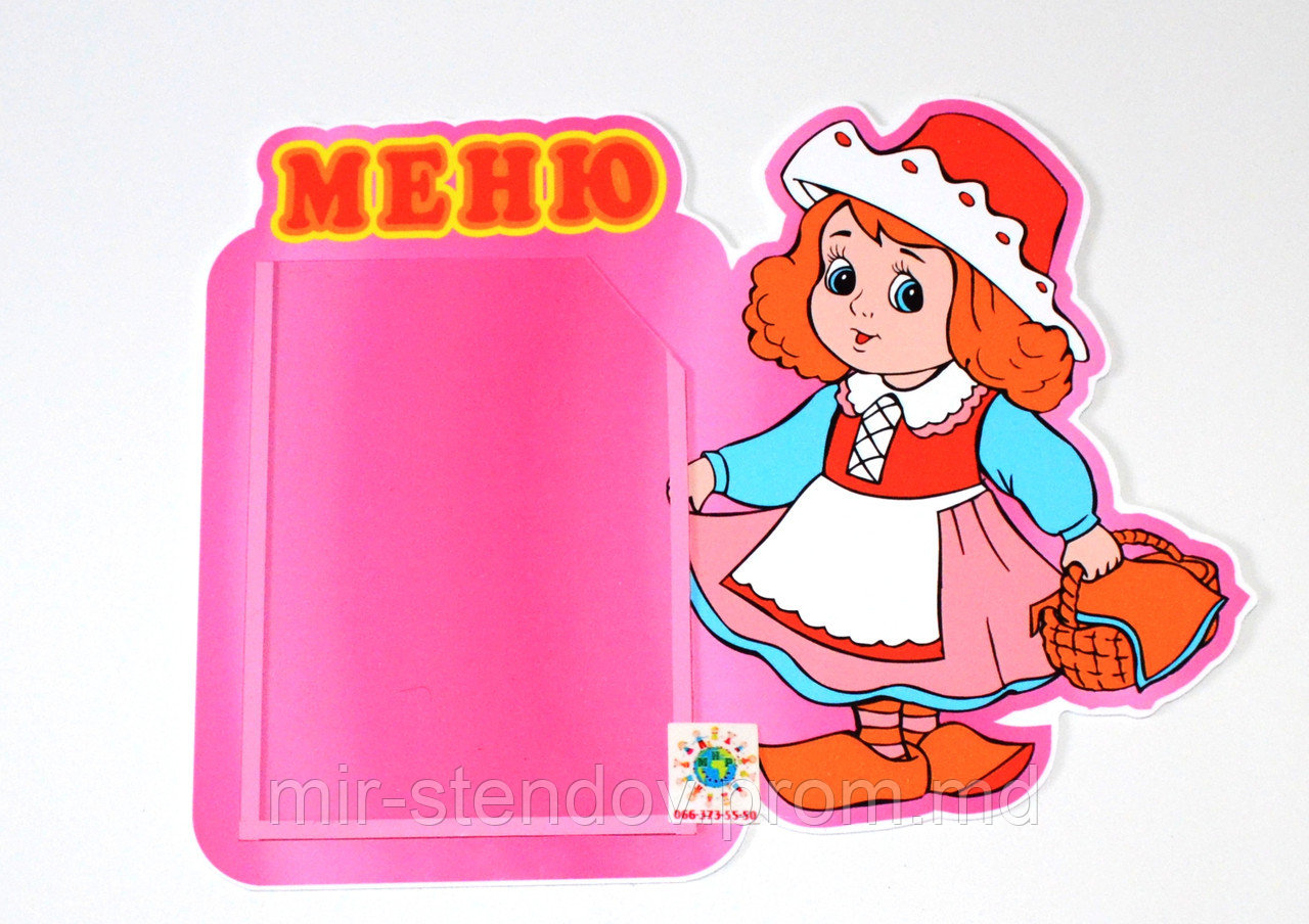 Меню Красная шапочка, фото 1