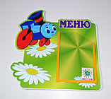 Меню для детского сада Паровозик, фото 2