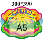 Меню для группы  Лес, фото 2