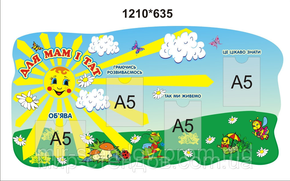 Уголок Для мам и тат Для детского сада, фото 1