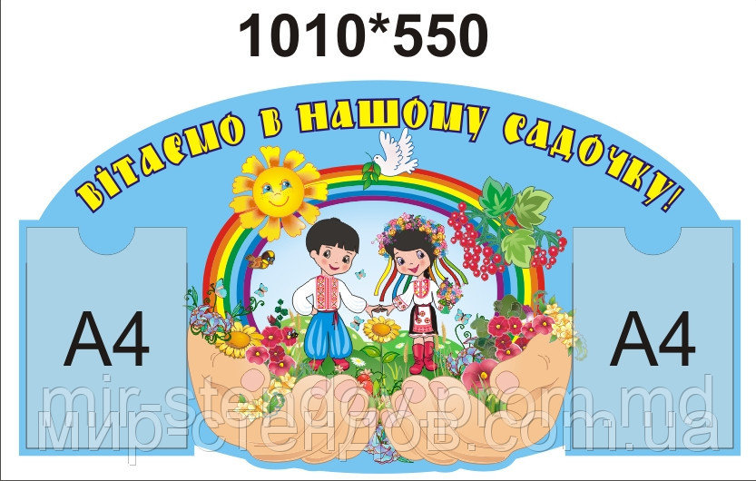 Визитная карточка детского сада Синий, фото 1