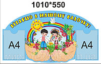 Визитная карточка детского сада Синий