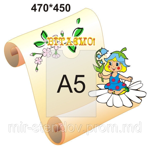 Стенд поздравительный Дюймовочка, фото 1