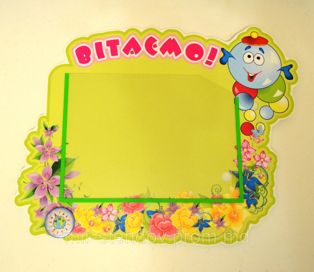 Стенд поздравительный Капитошка, фото 1