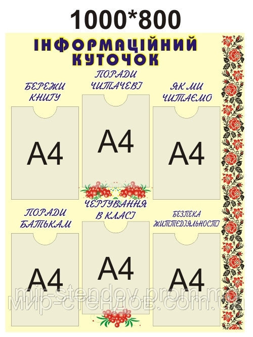 Стенд для библиотеки с орнаментом, фото 1