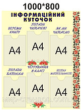Стенд для библиотеки с орнаментом