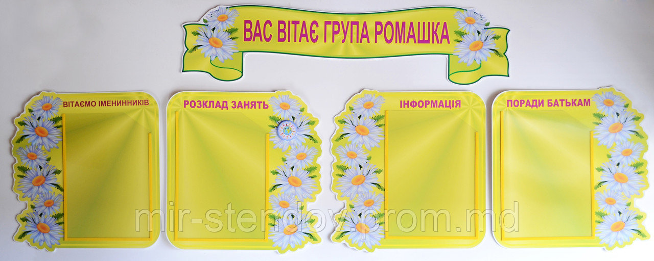 Уголок для родителей Ромашки, фото 1