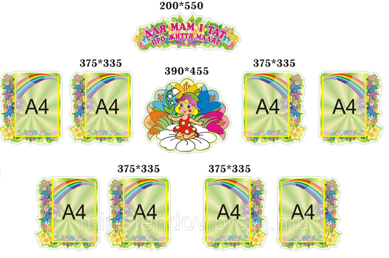 Уголок для родителей Дюймовочка, фото 1