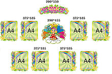 Уголок для родителей Дюймовочка