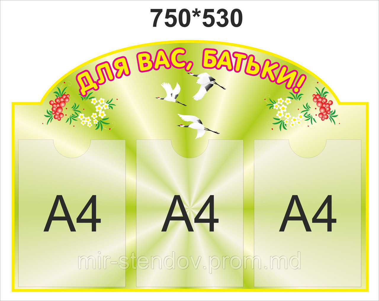 Стенд для родителей Журавлик, фото 1