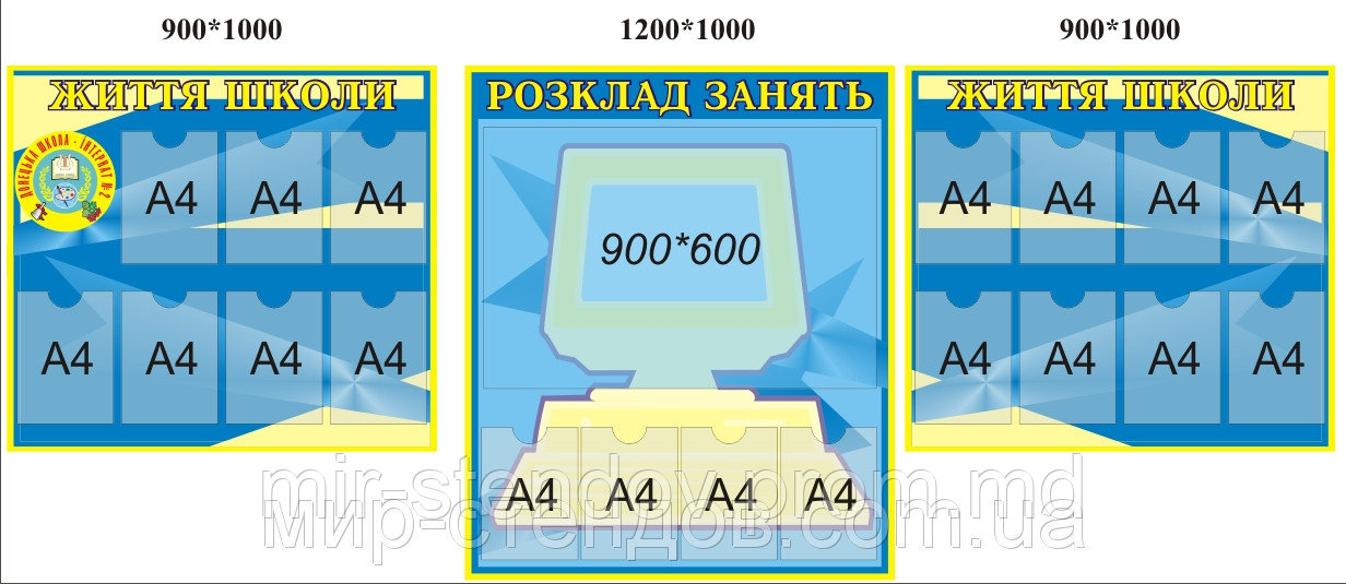 Жизнь школы. Стенд в холл., фото 1