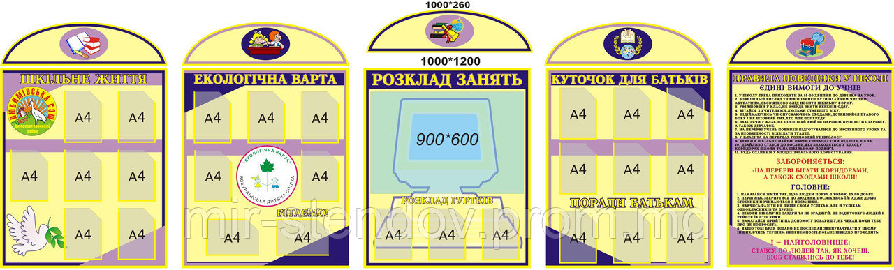 Стенд визитная карта школы, фото 1