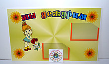 Стенды для дежурных Подсолнухи