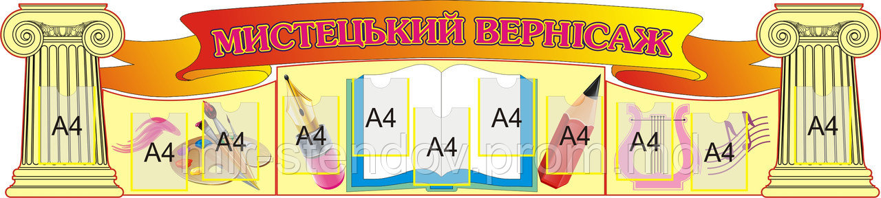 Стенд для кабинета музыки Вернисаж, фото 1