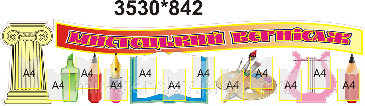 Стенд для кабинета музыки Вернисаж 2, фото 1