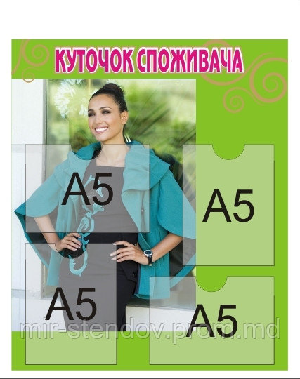 Уголок покупателя с вашим фото Зеленый, фото 1