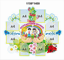 Методический уголок Цветы