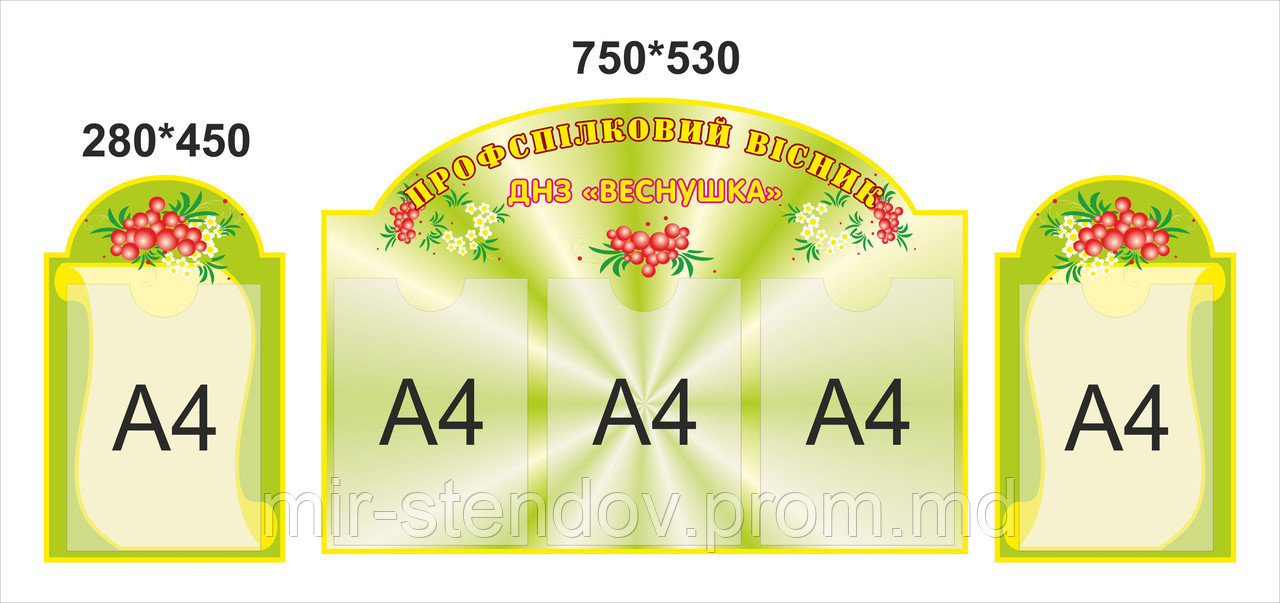 Профсоюзный уголок Калинка, фото 1