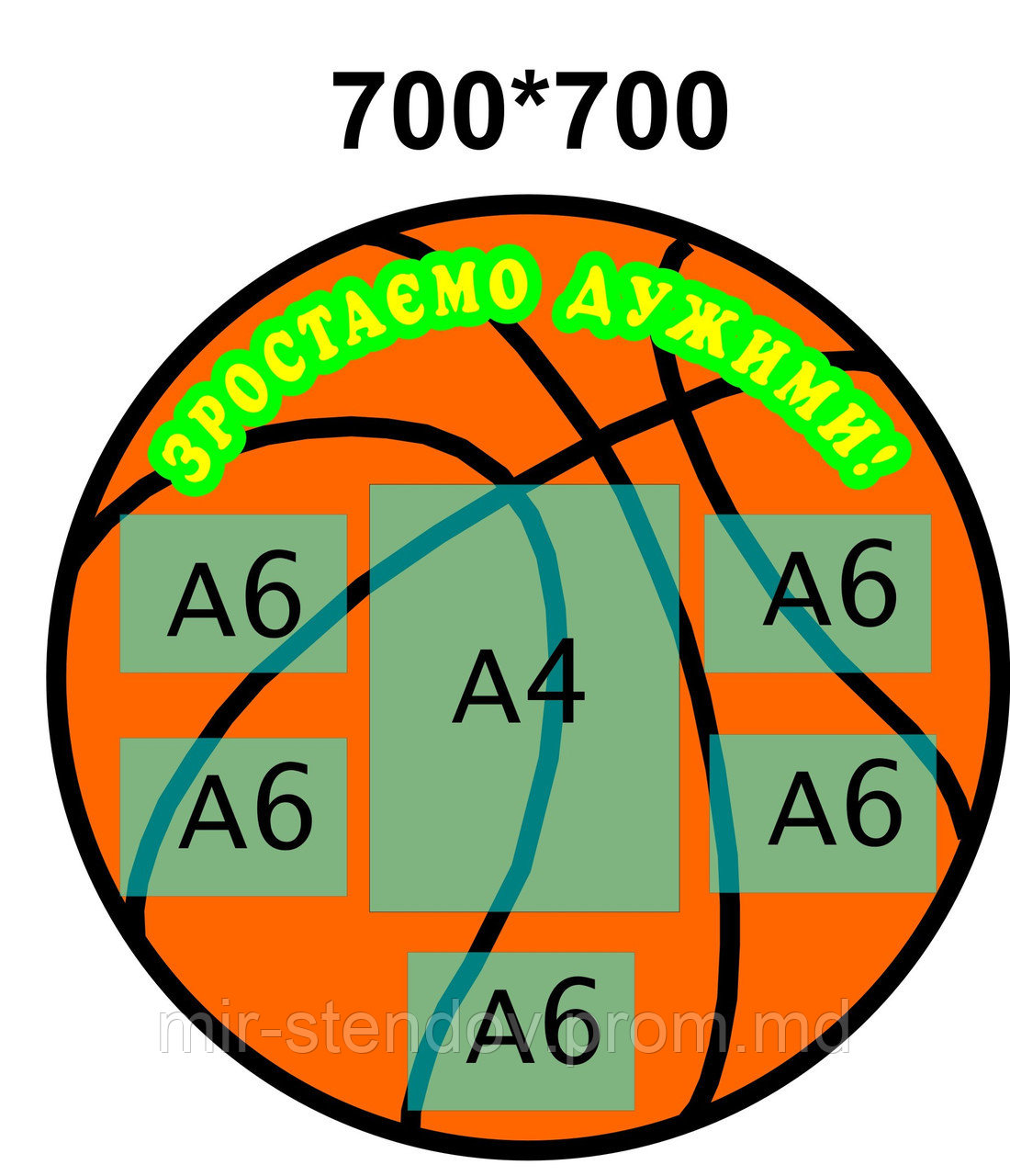 Стенд для спортзала. мяч, фото 1