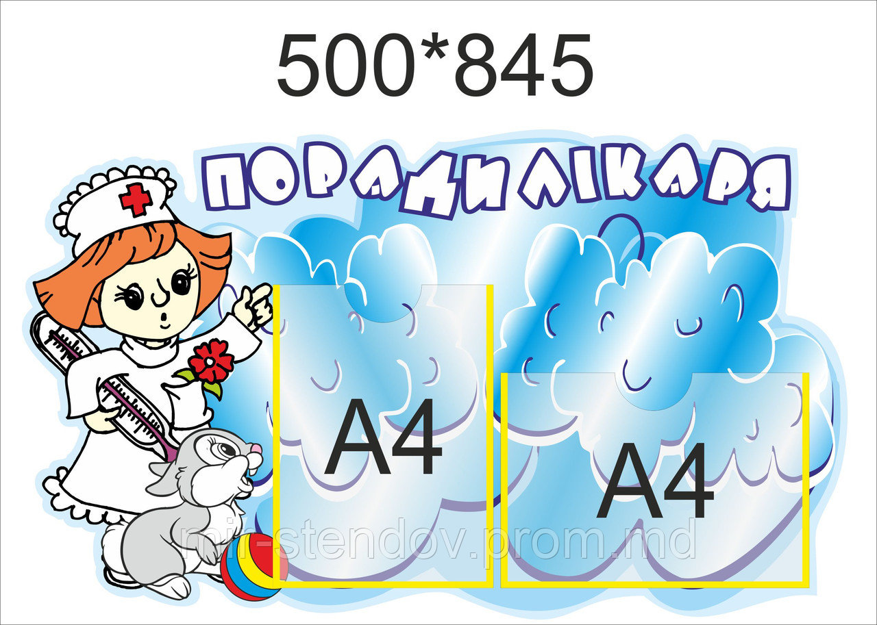 Стенд советы доктора Зайчик, фото 1