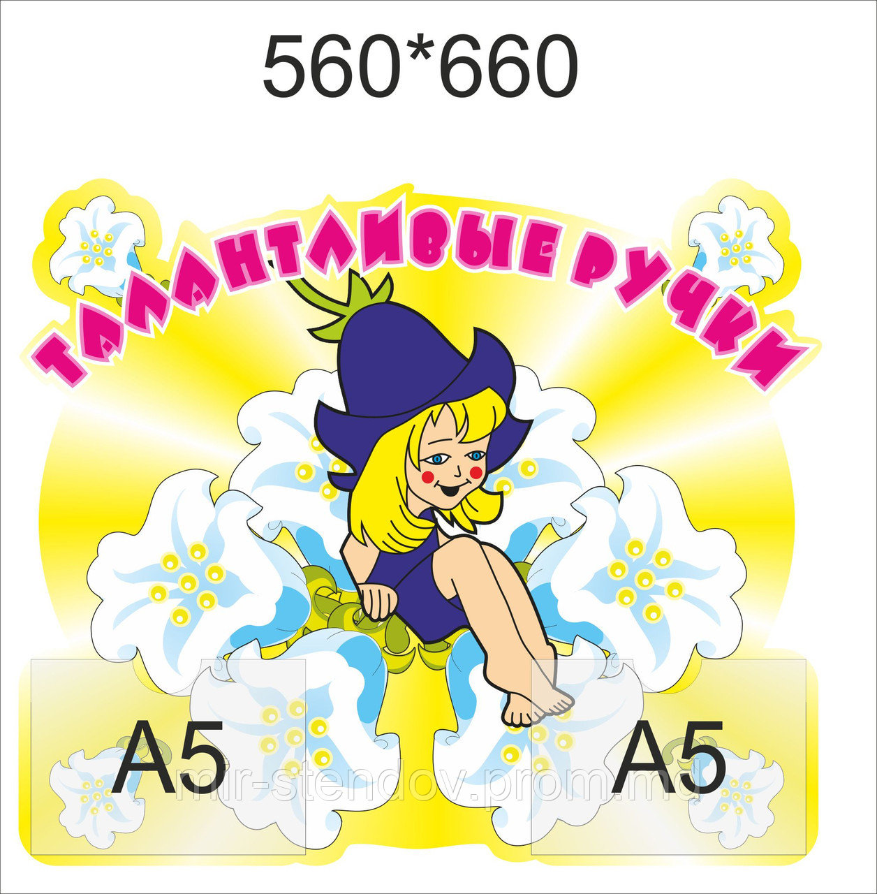 Стенд для поделок Дюймовочка (на 10 полочек), фото 1