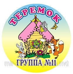 Табличка круглая Теремок, фото 1