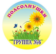 Табличка круглая подсолнушки