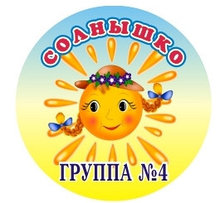 Табличка круглая солнышки