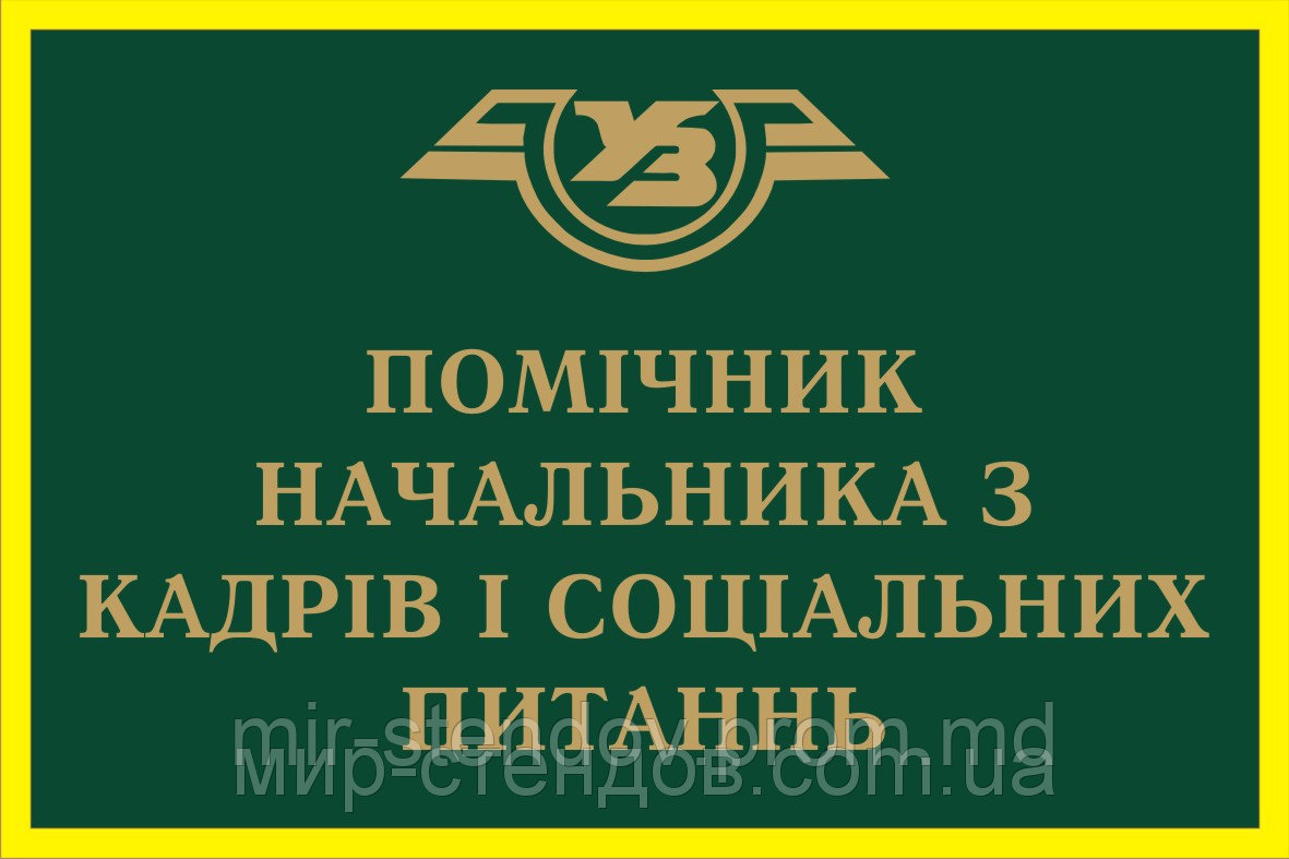 Табличка 20х30 см Зеленый - фото 1 - id-p4429098