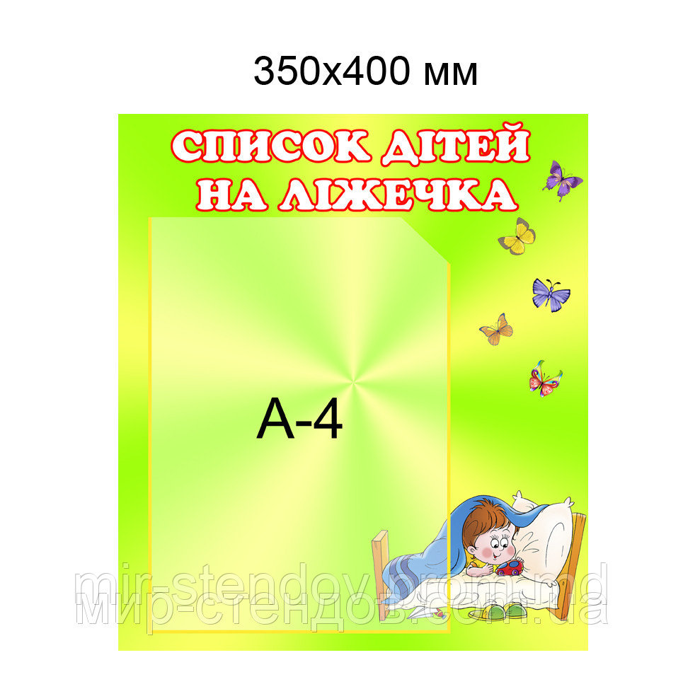 Списки детей на кроватки, фото 1