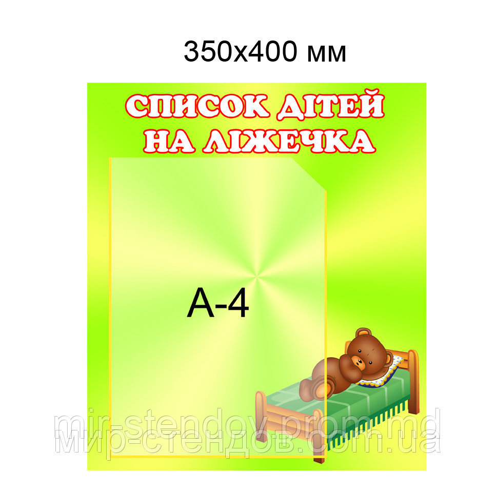 Списки детей на кроватки, фото 1