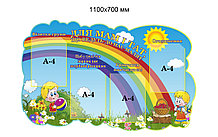 Уголок для родителей Радуга